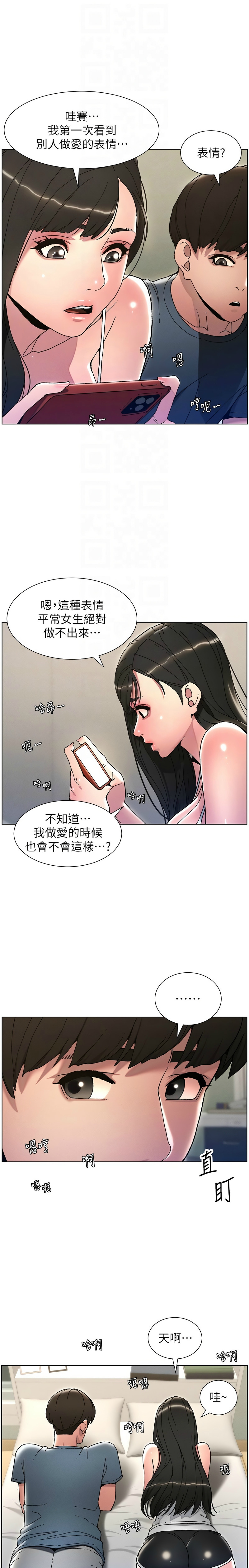 [韩漫] 兄妹的秘密授课／A Secret Lesson With My Younger Sister 1-79 [中文][连载中] - Page 58
