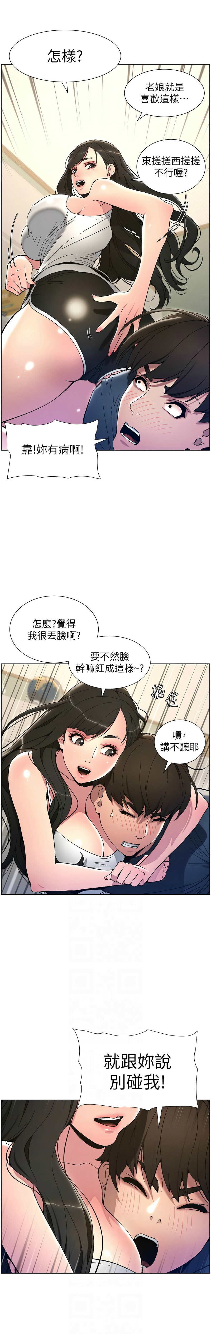 [韩漫] 兄妹的秘密授课／A Secret Lesson With My Younger Sister 1-79 [中文][连载中] - Page 68