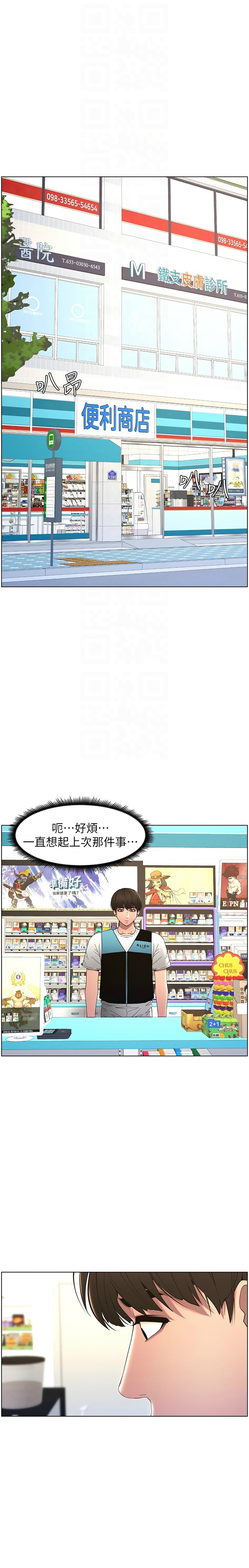 [韩漫] 兄妹的秘密授课／A Secret Lesson With My Younger Sister 1-79 [中文][连载中] - Page 119