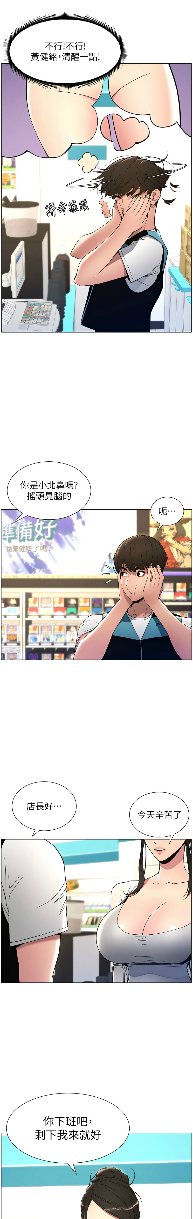 [韩漫] 兄妹的秘密授课／A Secret Lesson With My Younger Sister 1-79 [中文][连载中] - Page 120