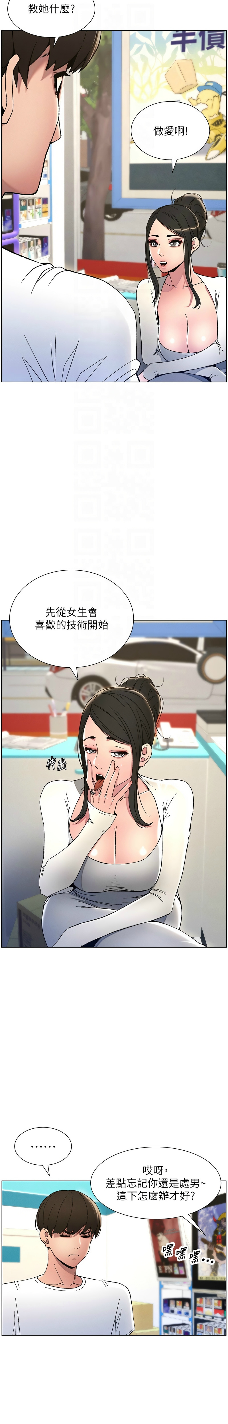 [韩漫] 兄妹的秘密授课／A Secret Lesson With My Younger Sister 1-79 [中文][连载中] - Page 127