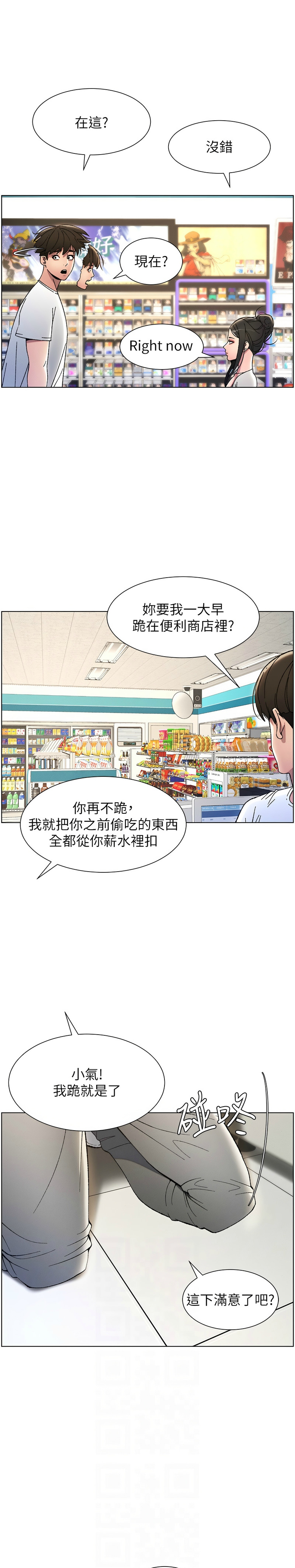 [韩漫] 兄妹的秘密授课／A Secret Lesson With My Younger Sister 1-79 [中文][连载中] - Page 129