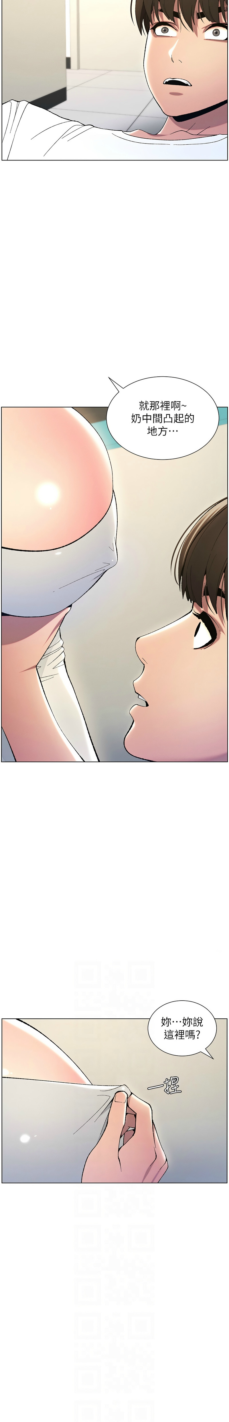 [韩漫] 兄妹的秘密授课／A Secret Lesson With My Younger Sister 1-79 [中文][连载中] - Page 140