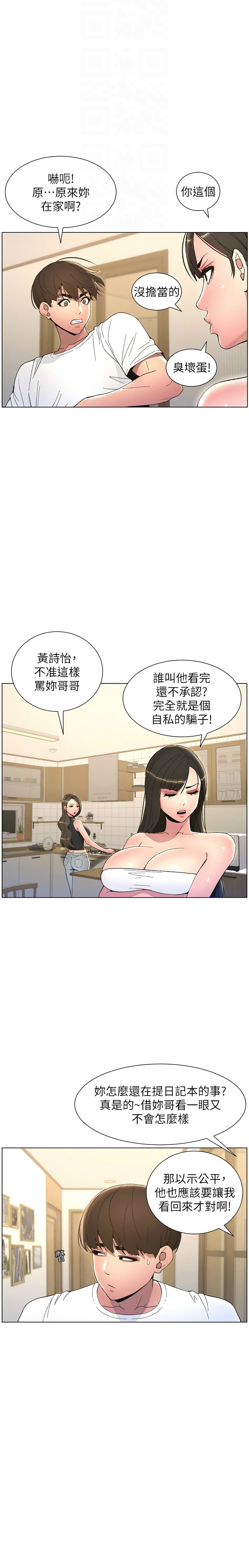 [韩漫] 兄妹的秘密授课／A Secret Lesson With My Younger Sister 1-79 [中文][连载中] - Page 149