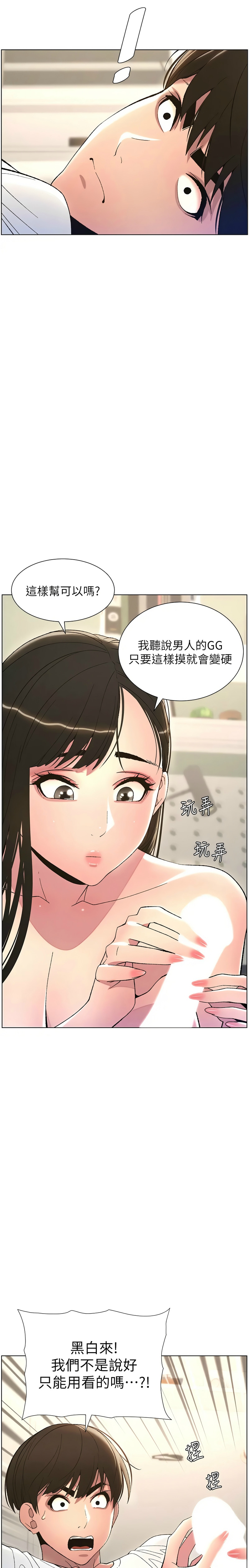 [韩漫] 兄妹的秘密授课／A Secret Lesson With My Younger Sister 1-79 [中文][连载中] - Page 175