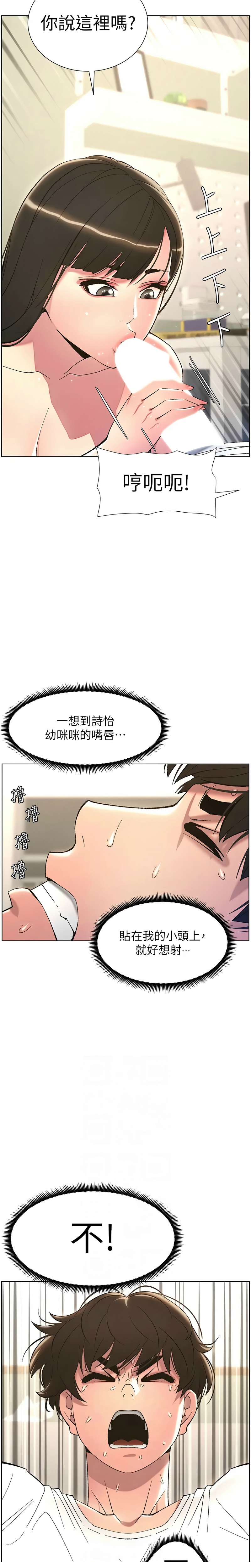 [韩漫] 兄妹的秘密授课／A Secret Lesson With My Younger Sister 1-79 [中文][连载中] - Page 190