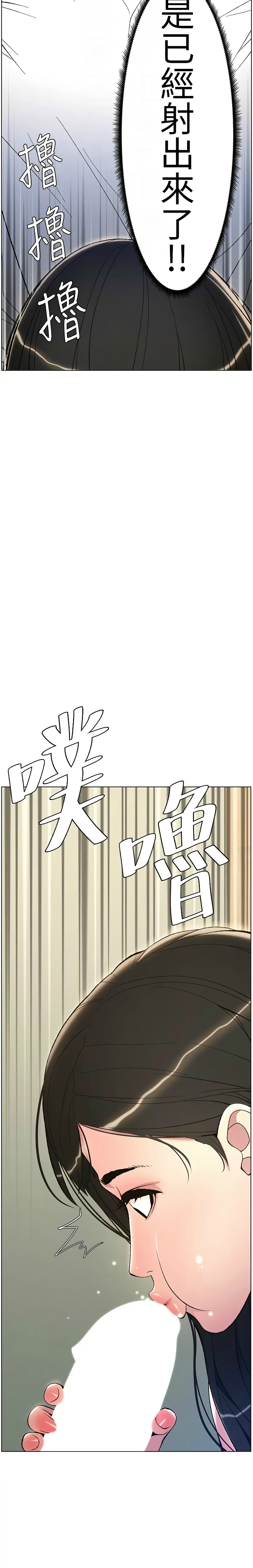 [韩漫] 兄妹的秘密授课／A Secret Lesson With My Younger Sister 1-79 [中文][连载中] - Page 191