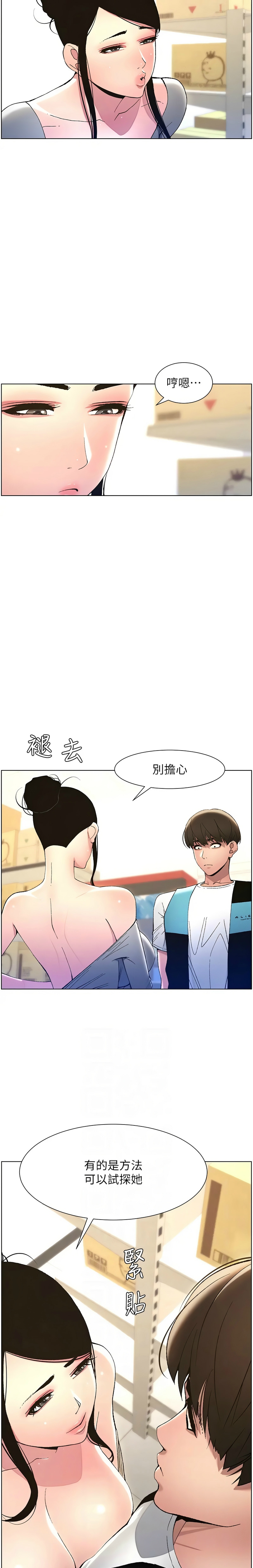 [韩漫] 兄妹的秘密授课／A Secret Lesson With My Younger Sister 1-79 [中文][连载中] - Page 215