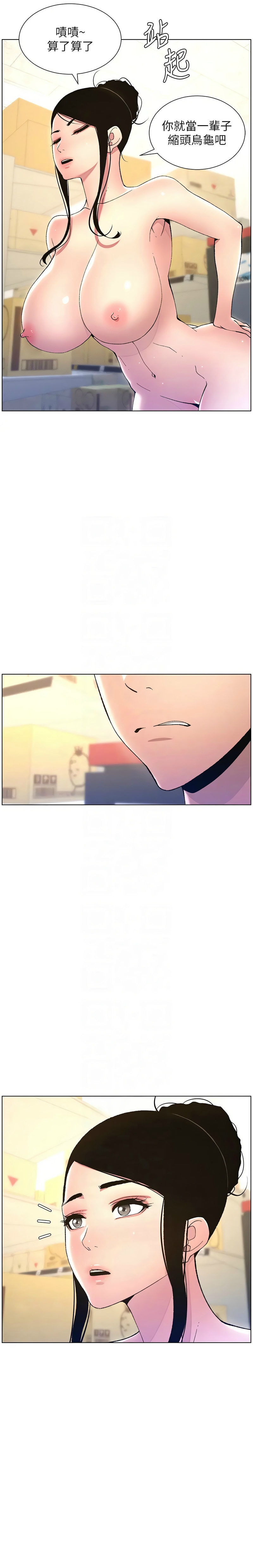 [韩漫] 兄妹的秘密授课／A Secret Lesson With My Younger Sister 1-79 [中文][连载中] - Page 231