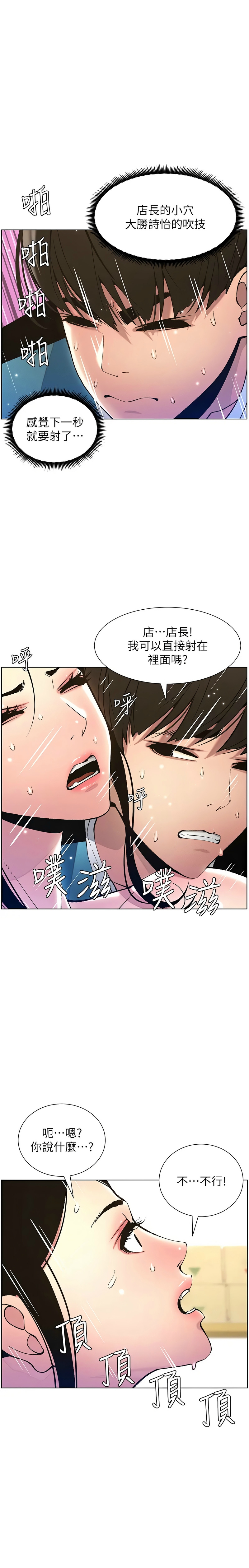[韩漫] 兄妹的秘密授课／A Secret Lesson With My Younger Sister 1-79 [中文][连载中] - Page 247