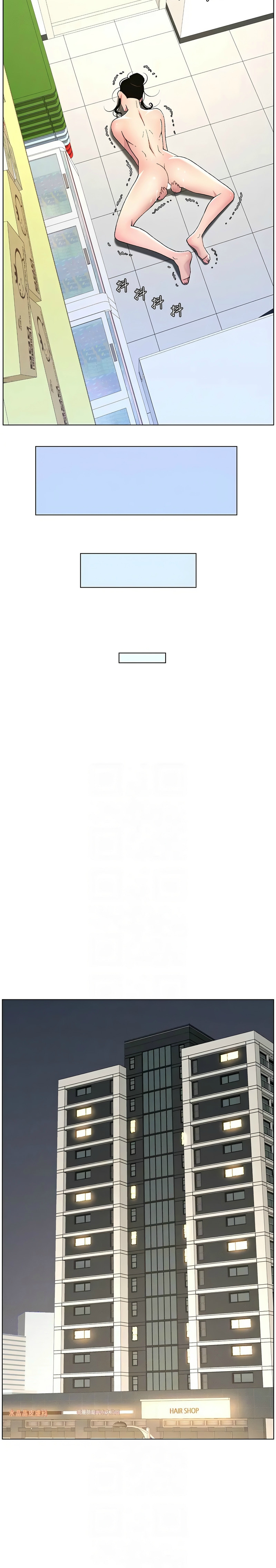 [韩漫] 兄妹的秘密授课／A Secret Lesson With My Younger Sister 1-79 [中文][连载中] - Page 255