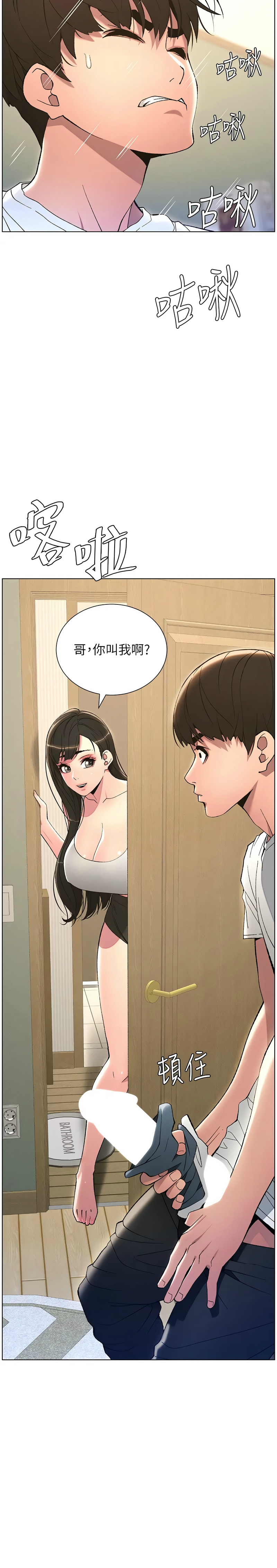 [韩漫] 兄妹的秘密授课／A Secret Lesson With My Younger Sister 1-79 [中文][连载中] - Page 267
