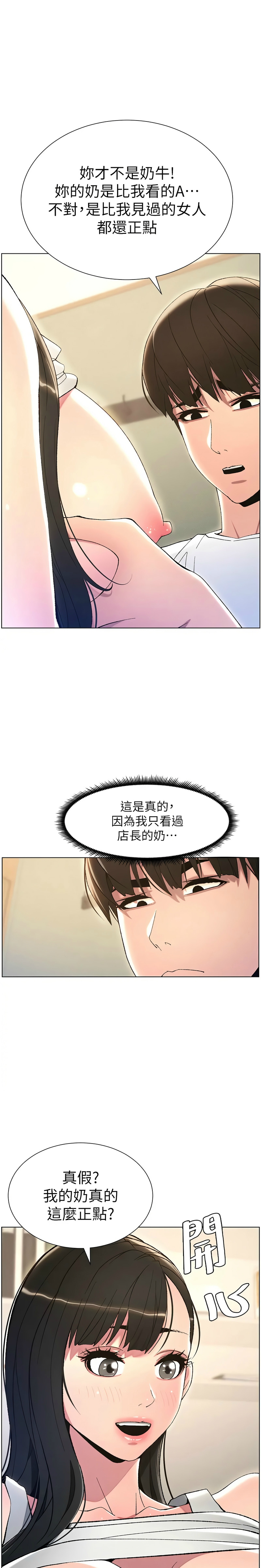 [韩漫] 兄妹的秘密授课／A Secret Lesson With My Younger Sister 1-79 [中文][连载中] - Page 282