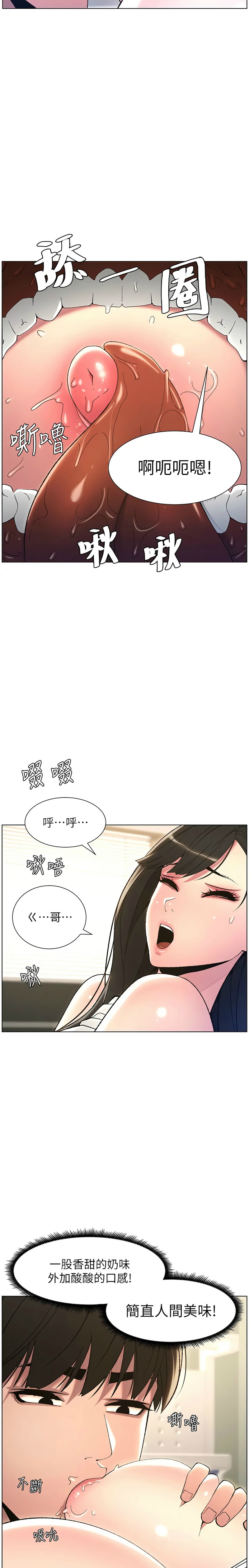 [韩漫] 兄妹的秘密授课／A Secret Lesson With My Younger Sister 1-79 [中文][连载中] - Page 287
