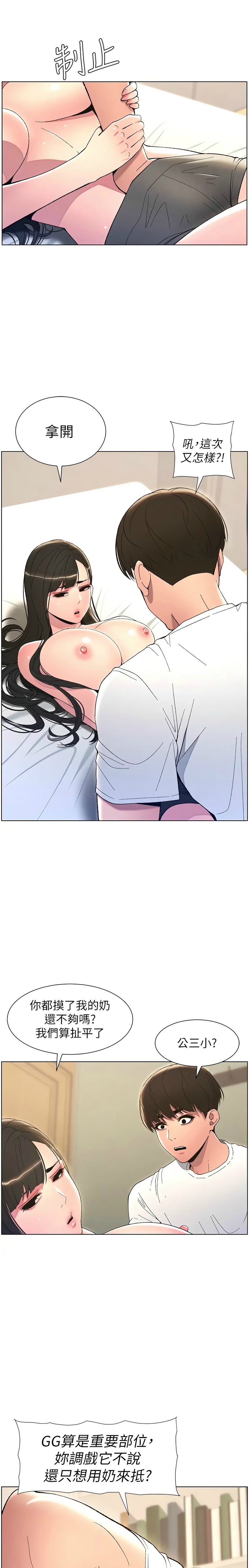 [韩漫] 兄妹的秘密授课／A Secret Lesson With My Younger Sister 1-79 [中文][连载中] - Page 294