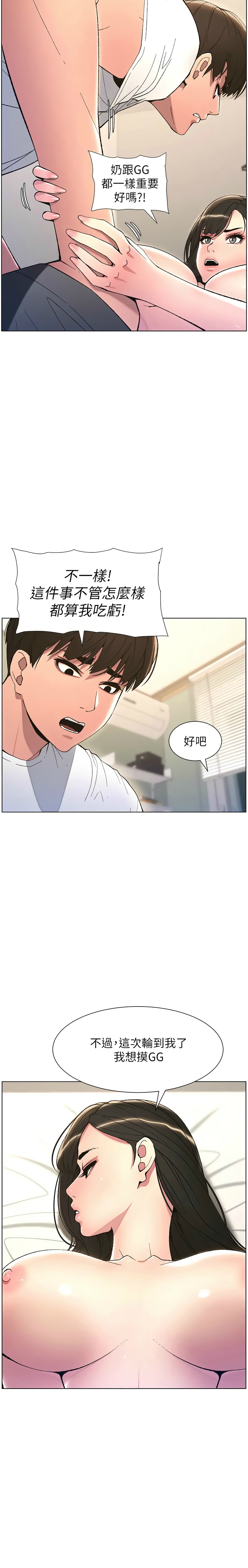 [韩漫] 兄妹的秘密授课／A Secret Lesson With My Younger Sister 1-79 [中文][连载中] - Page 295