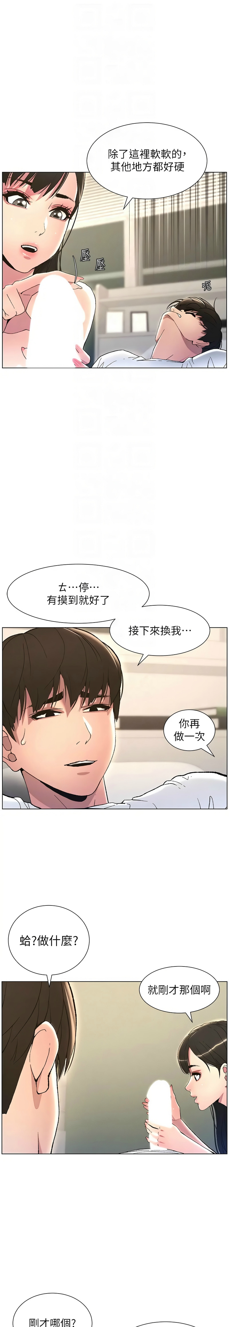 [韩漫] 兄妹的秘密授课／A Secret Lesson With My Younger Sister 1-79 [中文][连载中] - Page 307