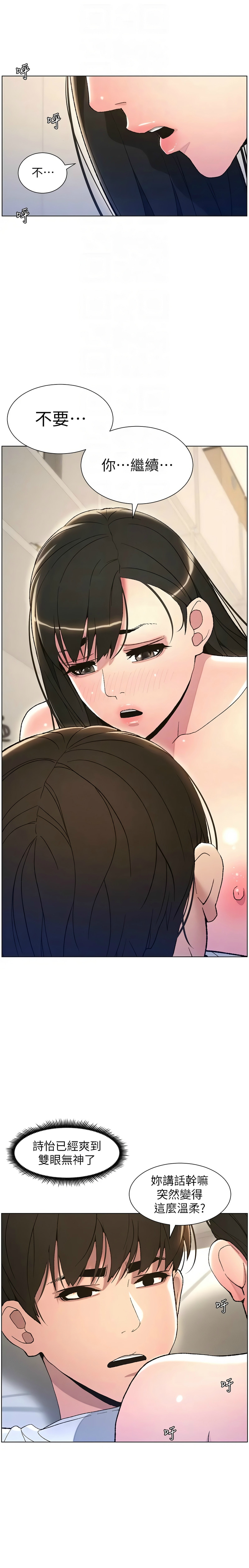 [韩漫] 兄妹的秘密授课／A Secret Lesson With My Younger Sister 1-79 [中文][连载中] - Page 319