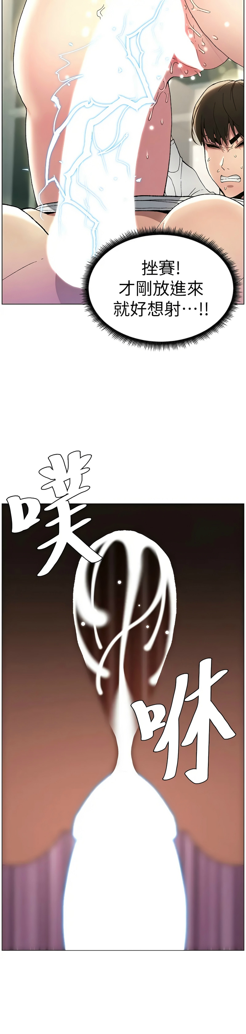 [韩漫] 兄妹的秘密授课／A Secret Lesson With My Younger Sister 1-79 [中文][连载中] - Page 332