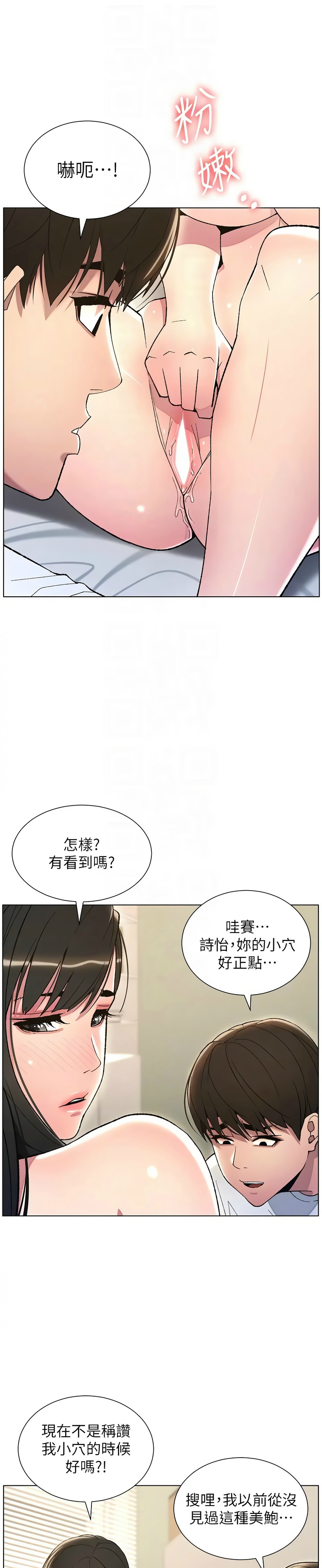 [韩漫] 兄妹的秘密授课／A Secret Lesson With My Younger Sister 1-79 [中文][连载中] - Page 340