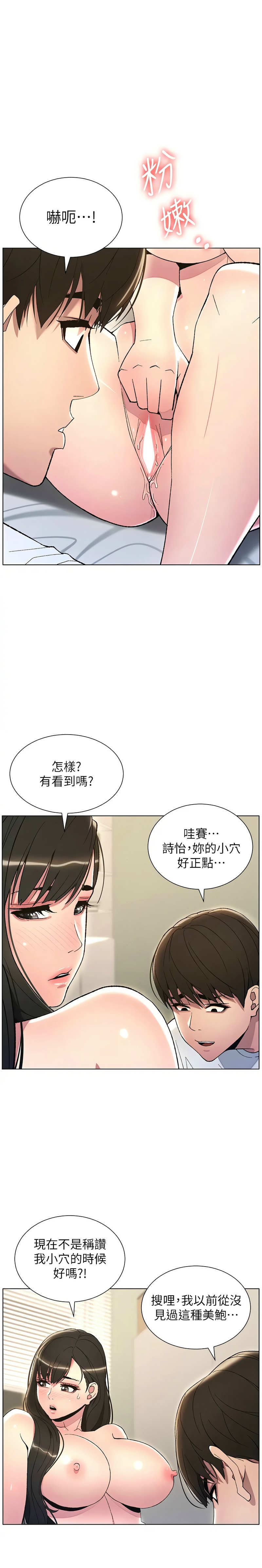 [韩漫] 兄妹的秘密授课／A Secret Lesson With My Younger Sister 1-79 [中文][连载中] - Page 342