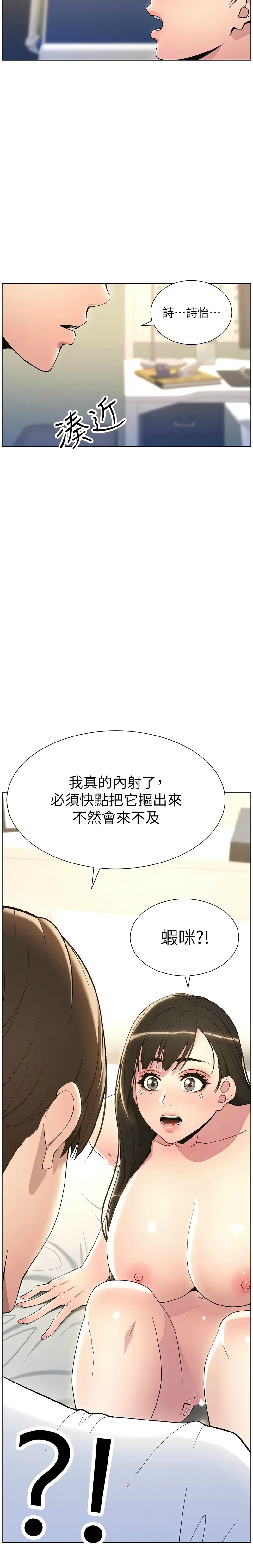 [韩漫] 兄妹的秘密授课／A Secret Lesson With My Younger Sister 1-79 [中文][连载中] - Page 349