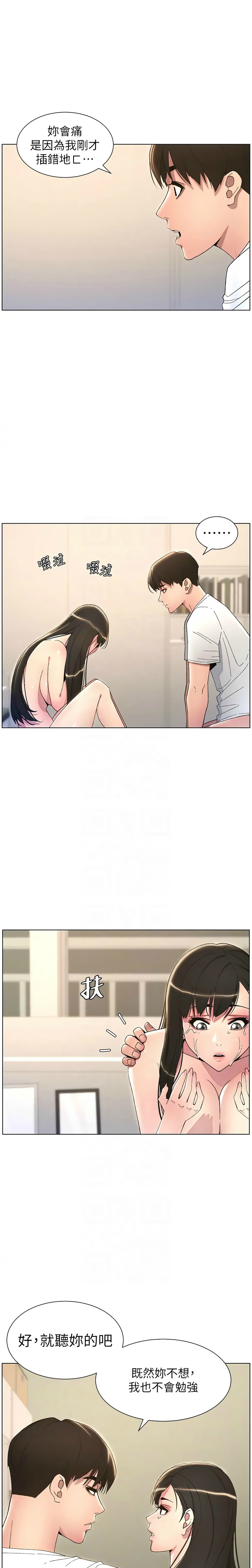 [韩漫] 兄妹的秘密授课／A Secret Lesson With My Younger Sister 1-79 [中文][连载中] - Page 361