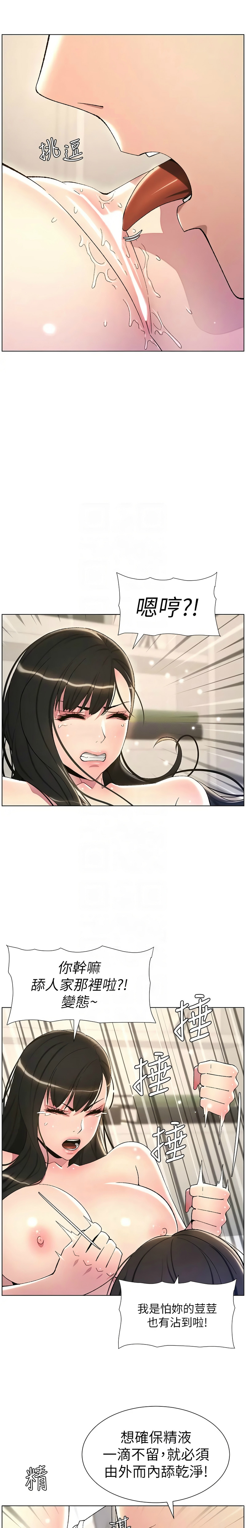 [韩漫] 兄妹的秘密授课／A Secret Lesson With My Younger Sister 1-79 [中文][连载中] - Page 375