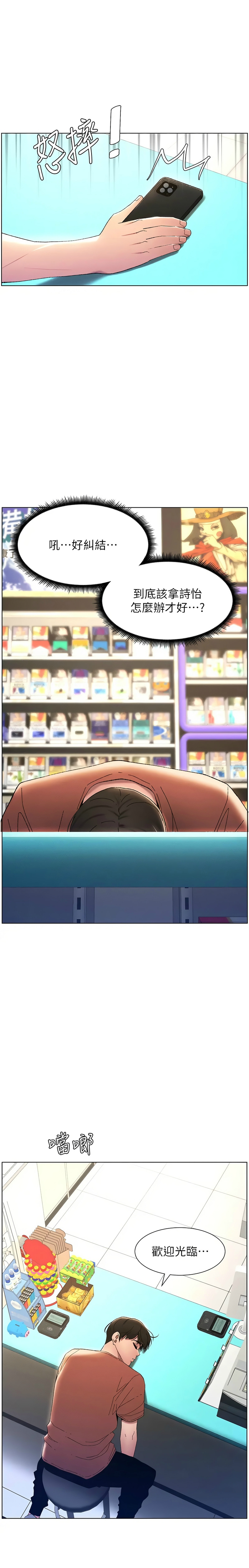 [韩漫] 兄妹的秘密授课／A Secret Lesson With My Younger Sister 1-79 [中文][连载中] - Page 396