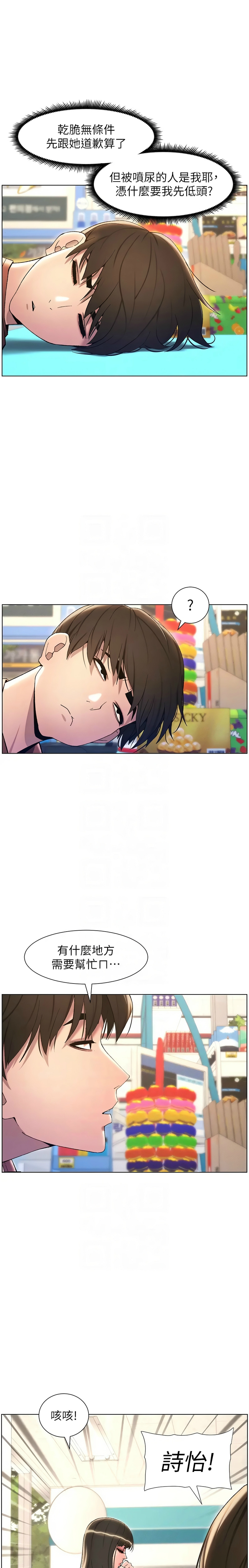 [韩漫] 兄妹的秘密授课／A Secret Lesson With My Younger Sister 1-79 [中文][连载中] - Page 397