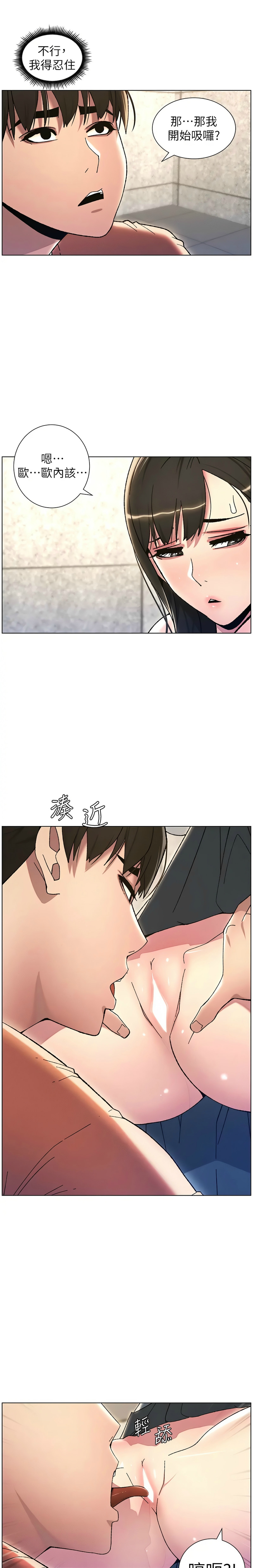 [韩漫] 兄妹的秘密授课／A Secret Lesson With My Younger Sister 1-79 [中文][连载中] - Page 418