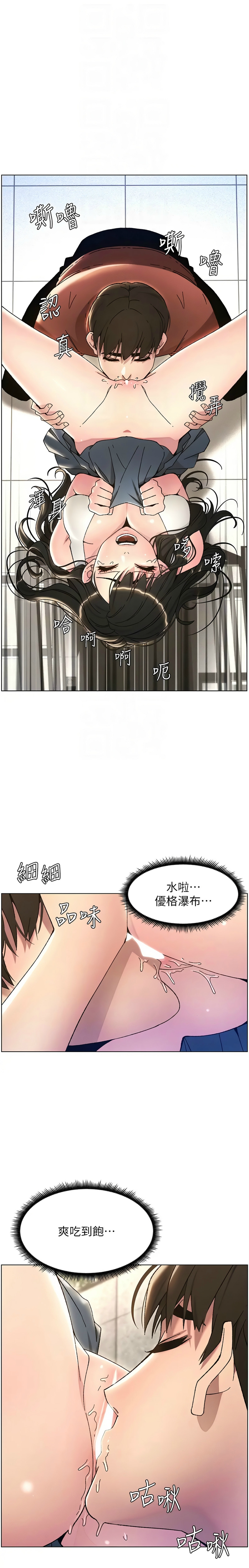 [韩漫] 兄妹的秘密授课／A Secret Lesson With My Younger Sister 1-79 [中文][连载中] - Page 420