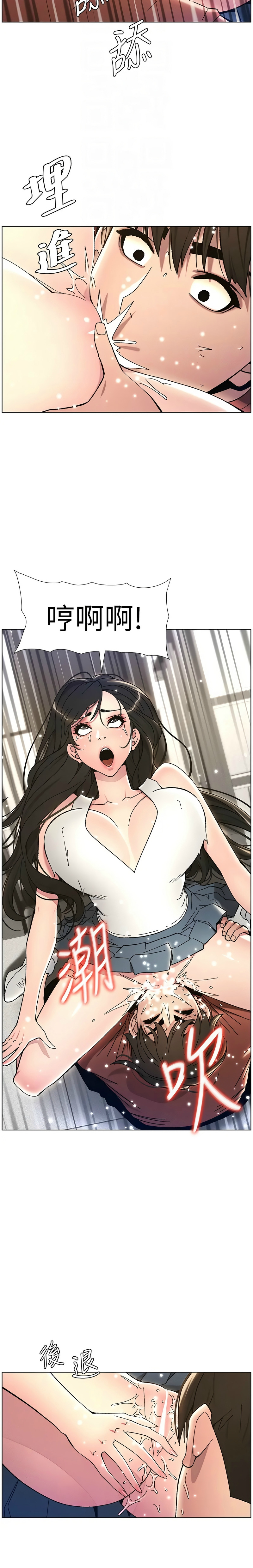 [韩漫] 兄妹的秘密授课／A Secret Lesson With My Younger Sister 1-79 [中文][连载中] - Page 423