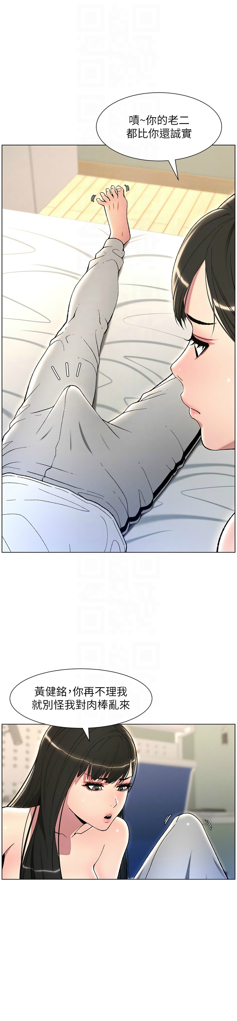 [韩漫] 兄妹的秘密授课／A Secret Lesson With My Younger Sister 1-79 [中文][连载中] - Page 495