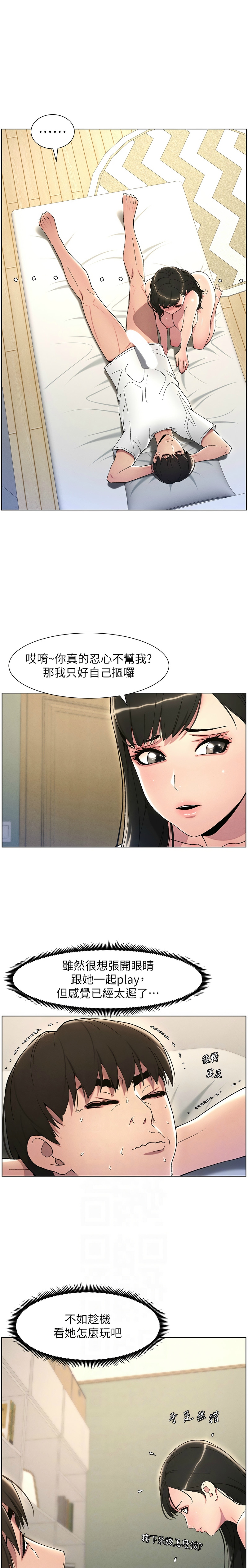 [韩漫] 兄妹的秘密授课／A Secret Lesson With My Younger Sister 1-79 [中文][连载中] - Page 497