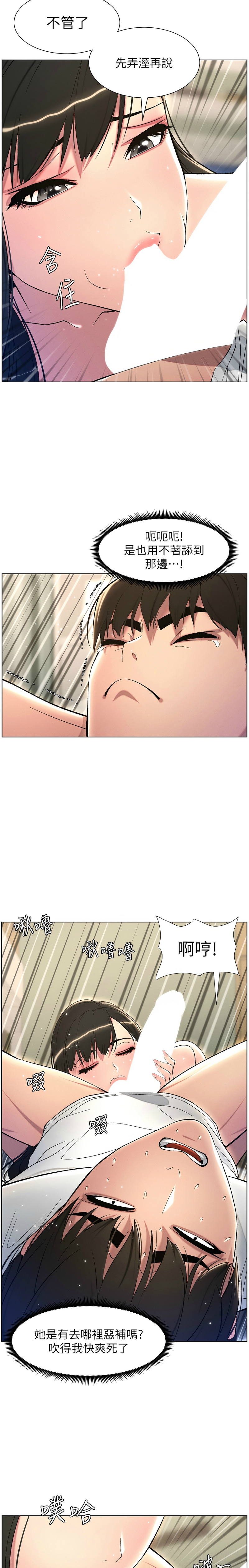 [韩漫] 兄妹的秘密授课／A Secret Lesson With My Younger Sister 1-79 [中文][连载中] - Page 501