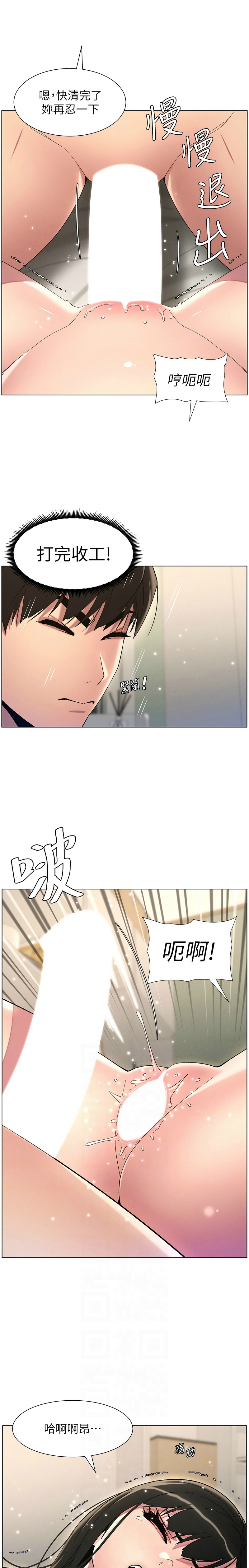 [韩漫] 兄妹的秘密授课／A Secret Lesson With My Younger Sister 1-79 [中文][连载中] - Page 530