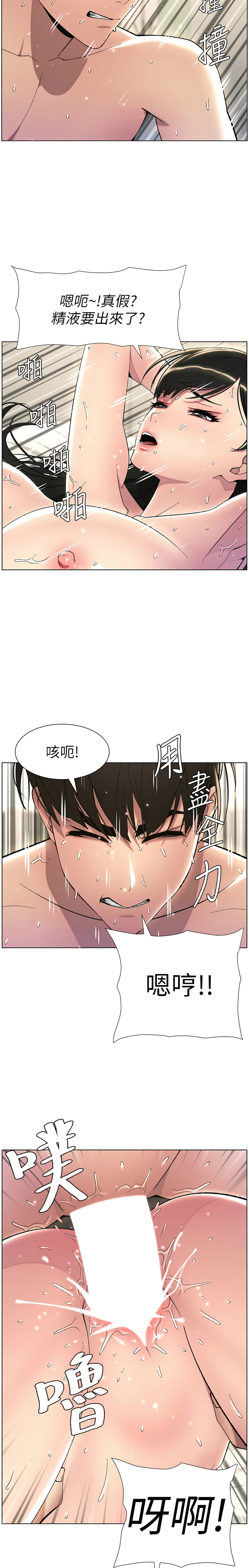 [韩漫] 兄妹的秘密授课／A Secret Lesson With My Younger Sister 1-79 [中文][连载中] - Page 538