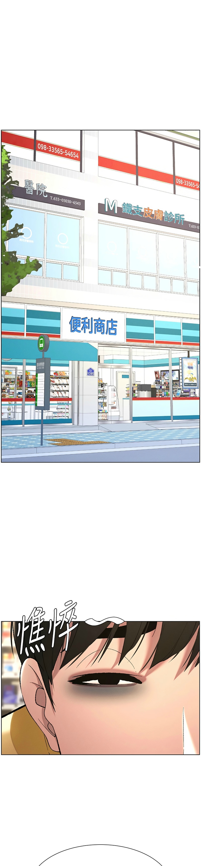 [韩漫] 兄妹的秘密授课／A Secret Lesson With My Younger Sister 1-79 [中文][连载中] - Page 552