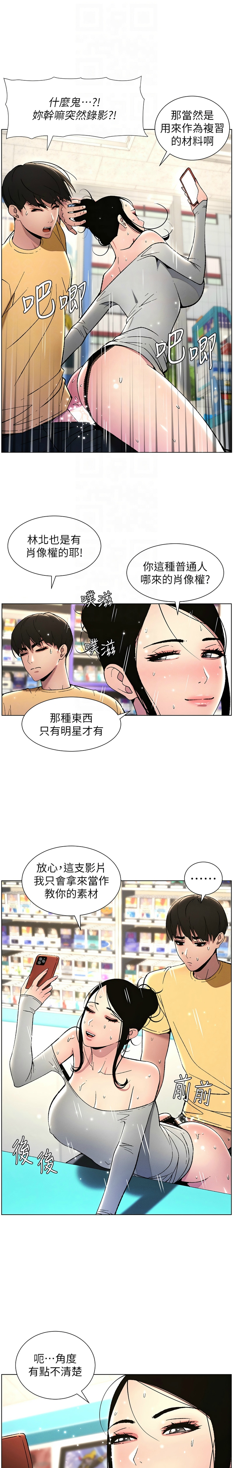 [韩漫] 兄妹的秘密授课／A Secret Lesson With My Younger Sister 1-79 [中文][连载中] - Page 570