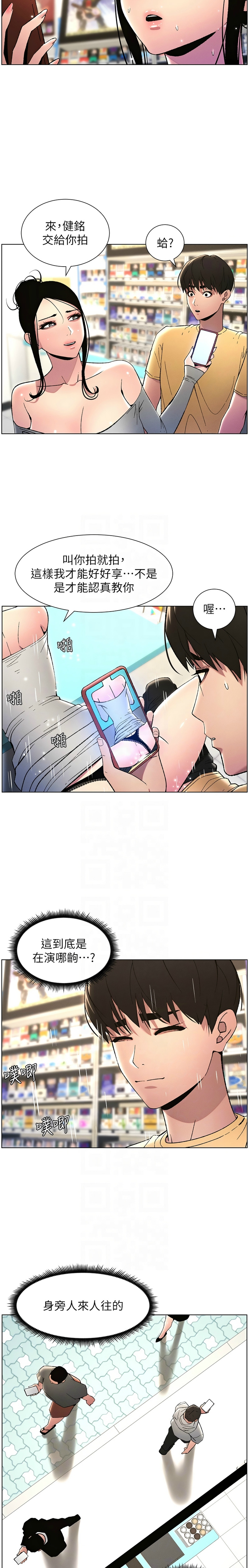 [韩漫] 兄妹的秘密授课／A Secret Lesson With My Younger Sister 1-79 [中文][连载中] - Page 571