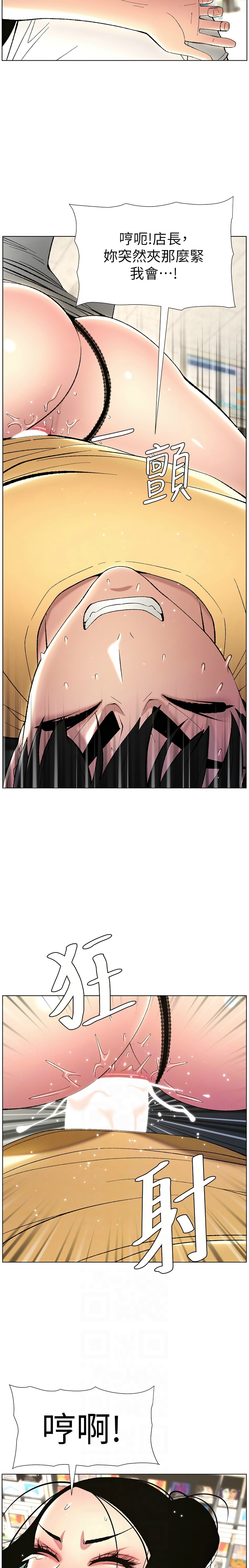 [韩漫] 兄妹的秘密授课／A Secret Lesson With My Younger Sister 1-79 [中文][连载中] - Page 585