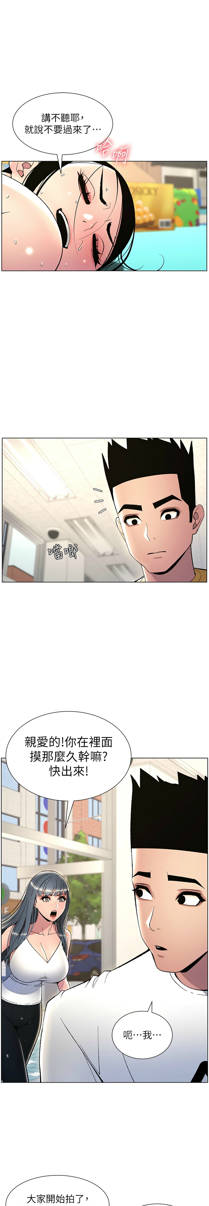 [韩漫] 兄妹的秘密授课／A Secret Lesson With My Younger Sister 1-79 [中文][连载中] - Page 587