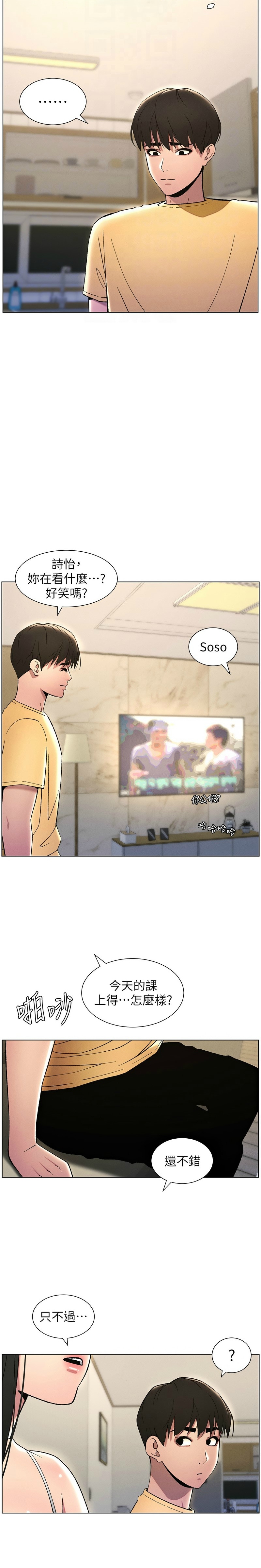 [韩漫] 兄妹的秘密授课／A Secret Lesson With My Younger Sister 1-79 [中文][连载中] - Page 594