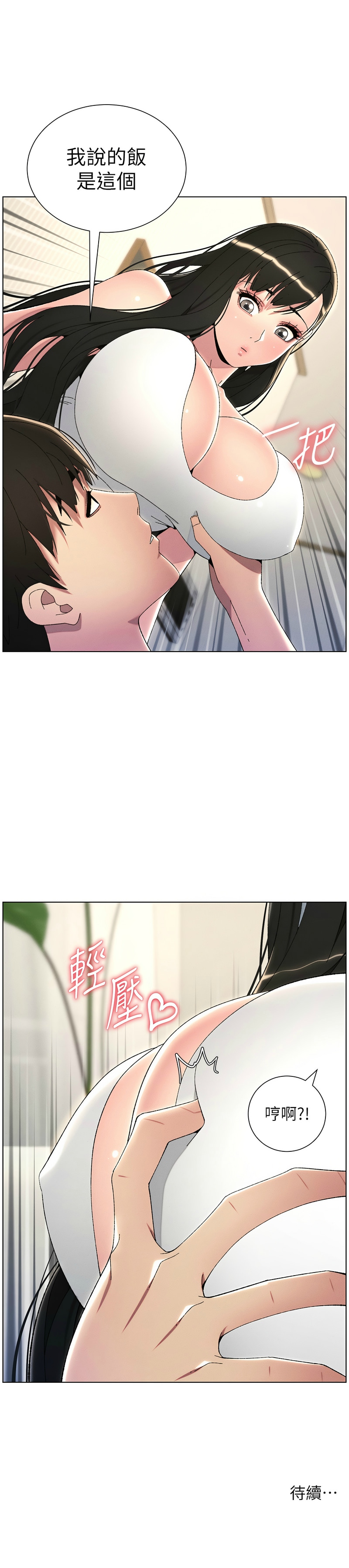 [韩漫] 兄妹的秘密授课／A Secret Lesson With My Younger Sister 1-79 [中文][连载中] - Page 601