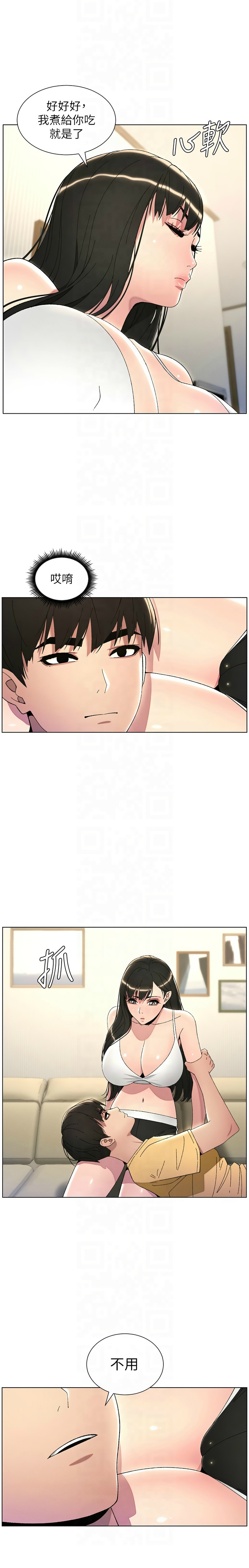 [韩漫] 兄妹的秘密授课／A Secret Lesson With My Younger Sister 1-79 [中文][连载中] - Page 603