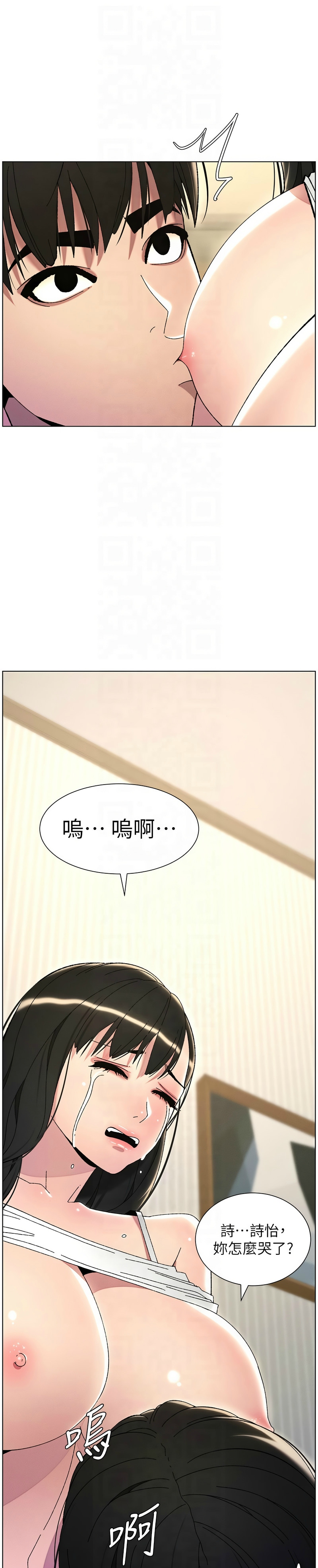 [韩漫] 兄妹的秘密授课／A Secret Lesson With My Younger Sister 1-79 [中文][连载中] - Page 614