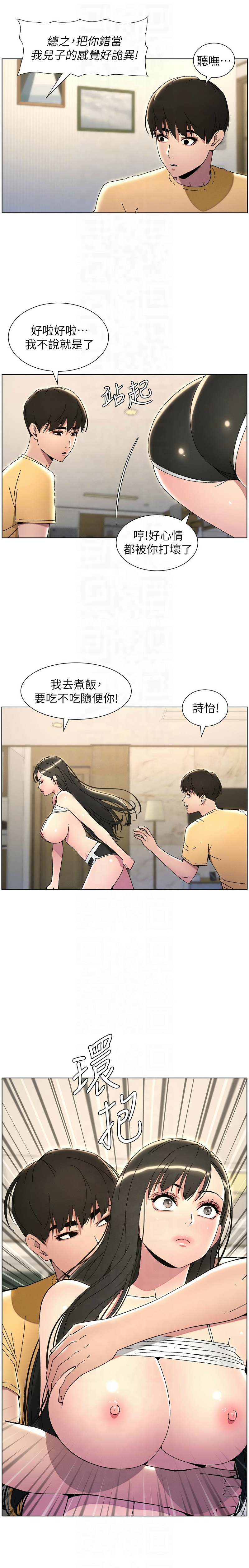 [韩漫] 兄妹的秘密授课／A Secret Lesson With My Younger Sister 1-79 [中文][连载中] - Page 616