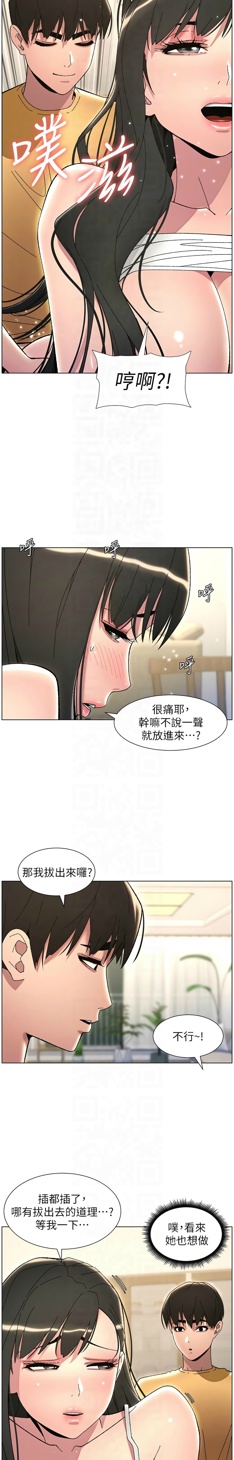 [韩漫] 兄妹的秘密授课／A Secret Lesson With My Younger Sister 1-79 [中文][连载中] - Page 620