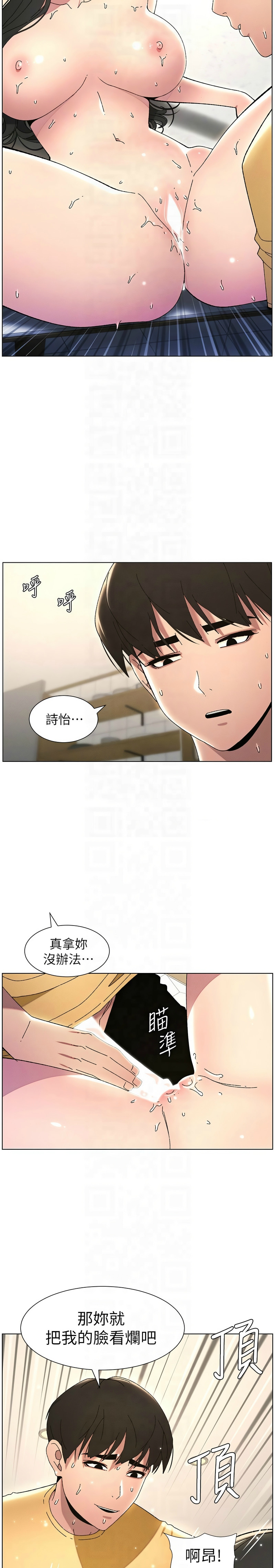 [韩漫] 兄妹的秘密授课／A Secret Lesson With My Younger Sister 1-79 [中文][连载中] - Page 632